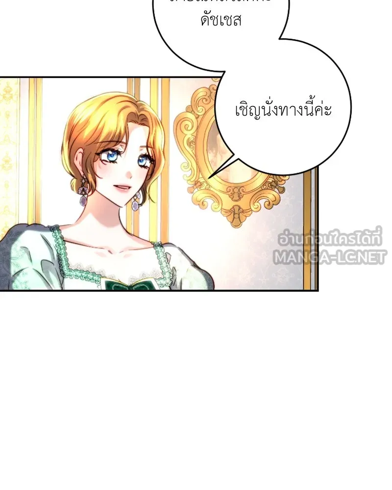 เจ้าหญิงคลั่งแห่งวังหลวง ตอนที่ 42 รูปที่ 69