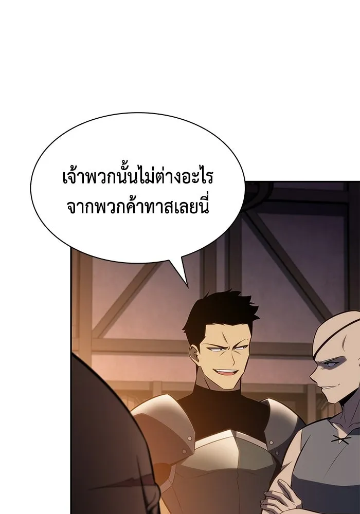 ลูกชายคนเล็กของดยุกคือมือสังหาร ตอนที่ 112 รูปที่ 44