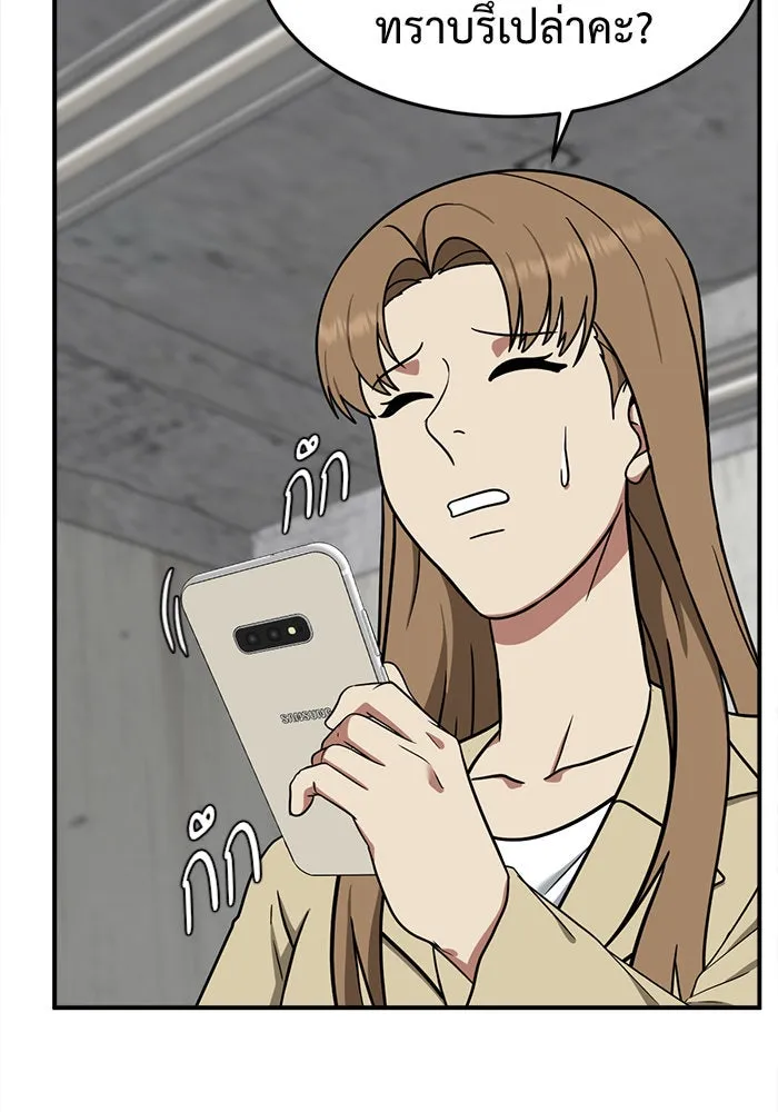 ช่วยเปลี่ยนฉันที ตอนที่ 100. เอเดน 20 รูปที่ 25