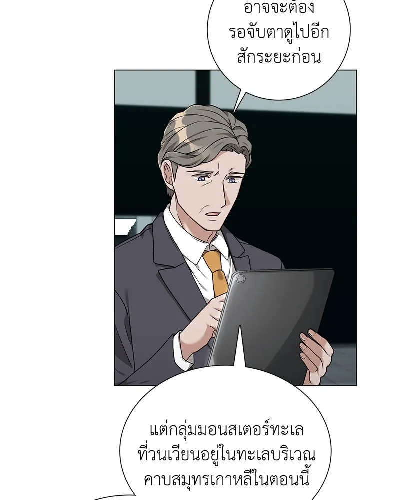 คนสวนโลกฮันเตอร์ ตอนที่ 20 รูปที่ 34