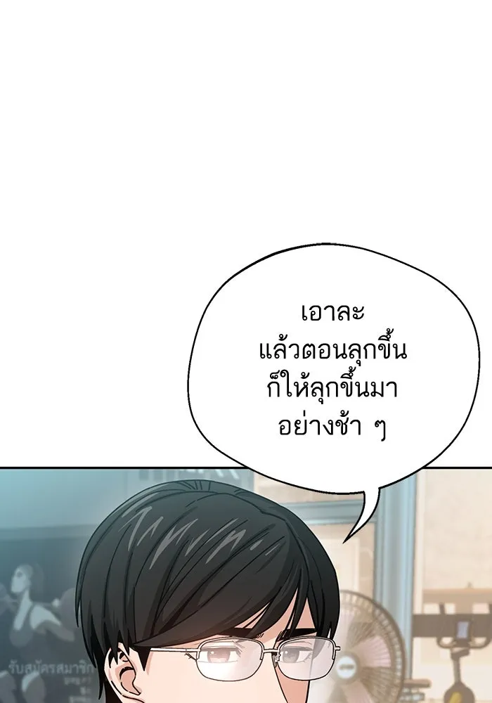 โชคชะตานำพารัก ตอนที่ 21 โมโหยังไงไม่รู้ รูปที่ 112