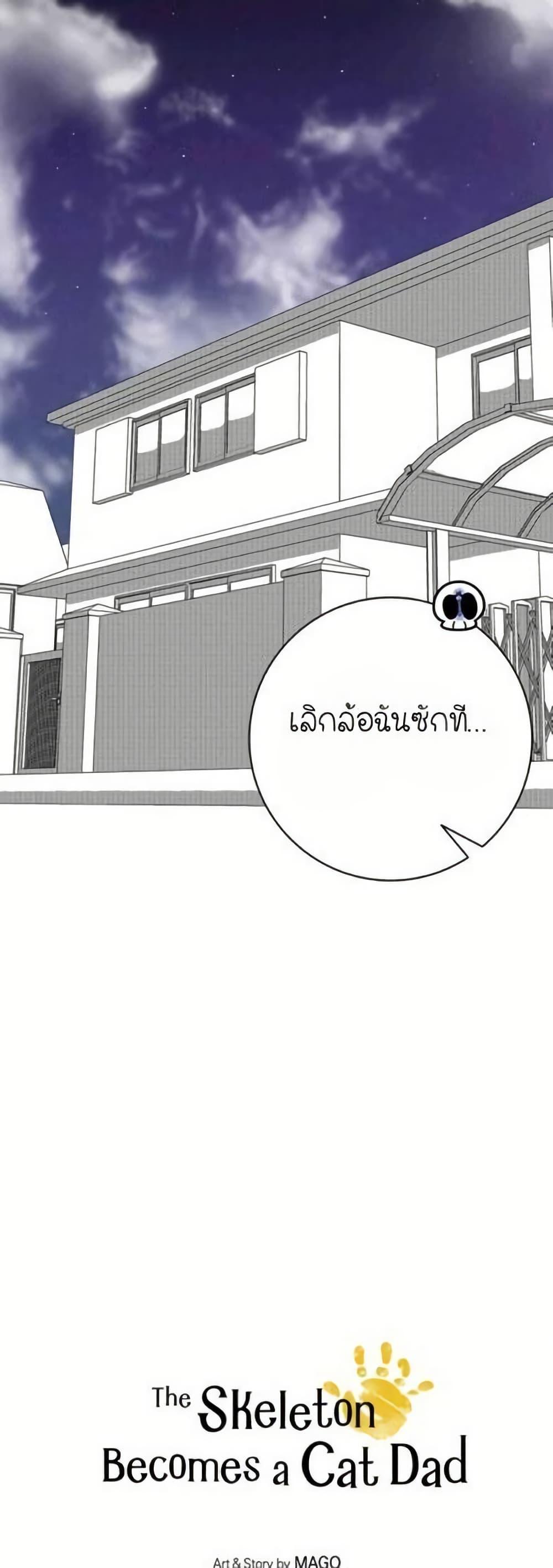 Manga-lc-com อ่านมังงะ อ่านการ์ตูน ออนไลน์ ฟรี The Skeleton Becomes a Cat Dad ตอนที่ 1 2 3 4 5 6 7 8 9 10 11 12 13 14 ฟรี ไม่มีโฆษณา Manga-lc - อ่าน มังงะ อ่าน การ์ตูน ออนไลน์ อ่านมังงะ ฟรี