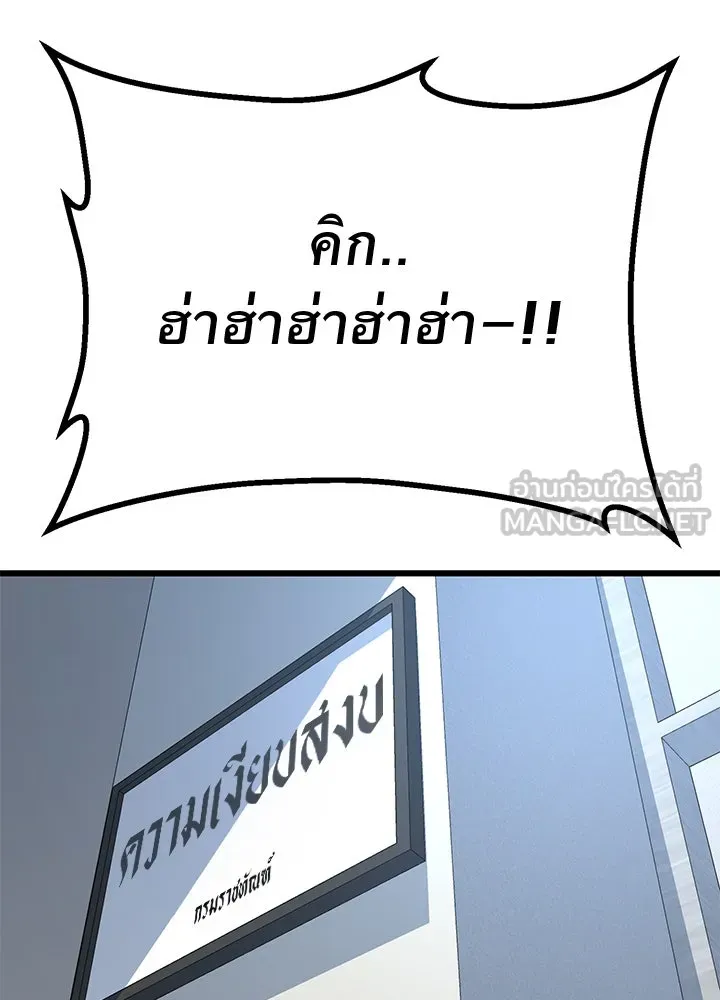 ราชาลานประลอง ตอนที่ 16 รูปที่ 195