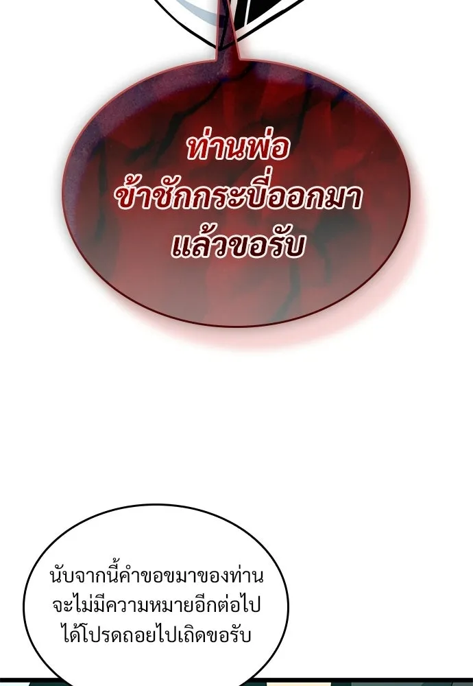 จอมยุทธ์ผู้จำได้ทุกสรรพสิ่ง ตอนที่ 9 รูปที่ 70