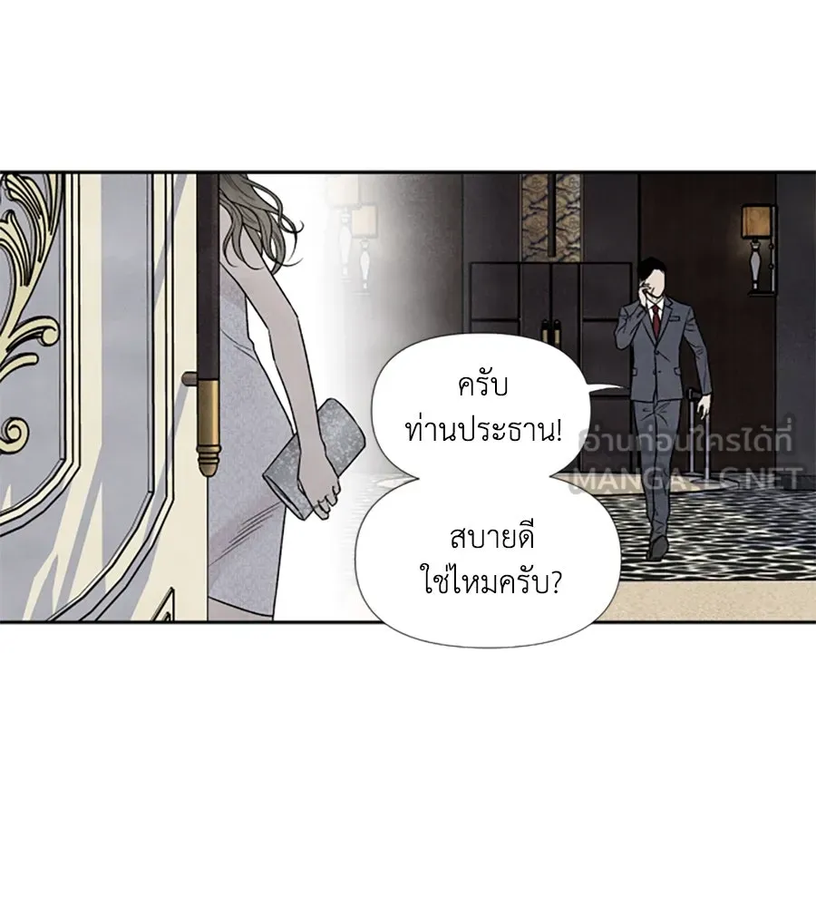 เหตุผลของคนไม่อยากอยู่ ตอนที่ 58 รูปที่ 75