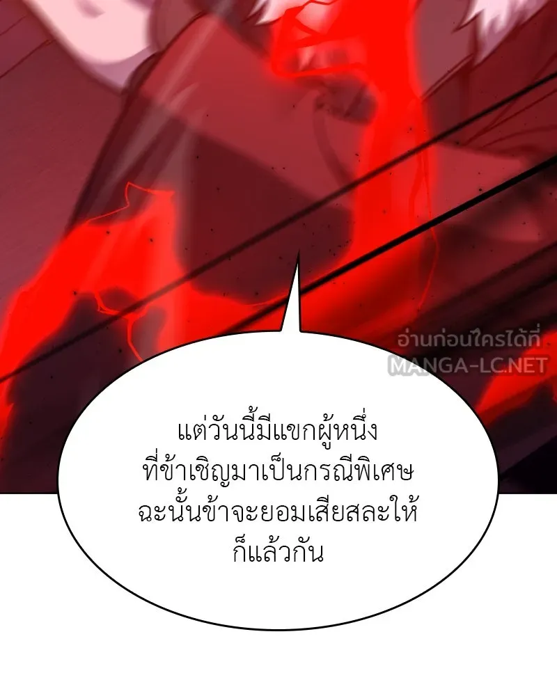 เกิดอีกทีเป็นว่าที่ประมุขลัทธิมาร ตอนที่ 78 รูปที่ 207