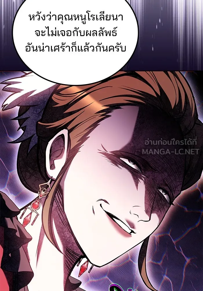 ครัวจอมเวท ตอนที่ 89 รูปที่ 108