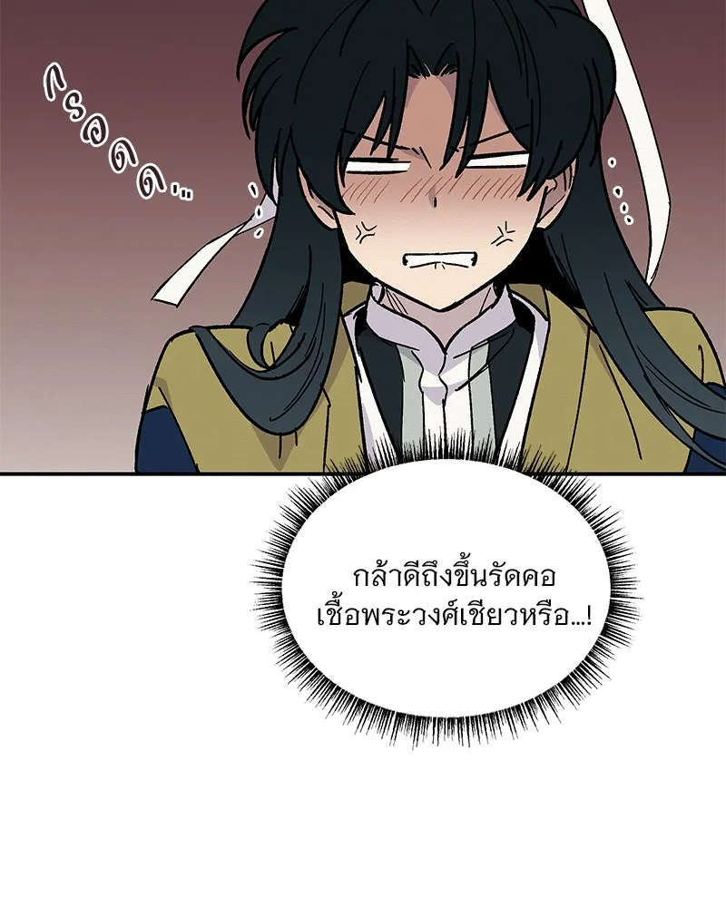 ข้าต้องไม่ใช่พระชายา ตอนที่ 19 รูปที่ 64