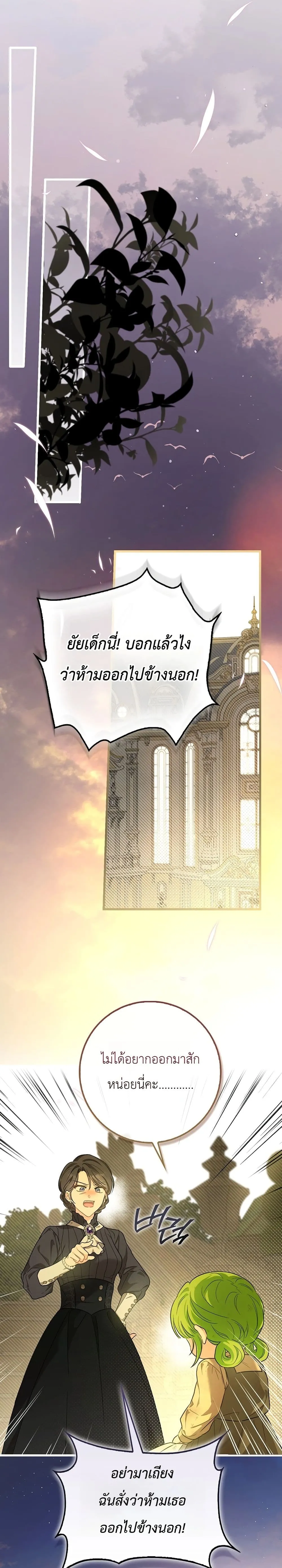 Manga-lc-com อ่านมังงะ อ่านการ์ตูน ออนไลน์ ฟรี The Baby Sprout Blooming in the Villainous Duke’s Family ตอนที่ 1 2 3 4 5 6 7 8 9 10 11 12 13 14 ฟรี ไม่มีโฆษณา Manga-lc - อ่าน มังงะ อ่าน การ์ตูน ออนไลน์ อ่านมังงะ ฟรี