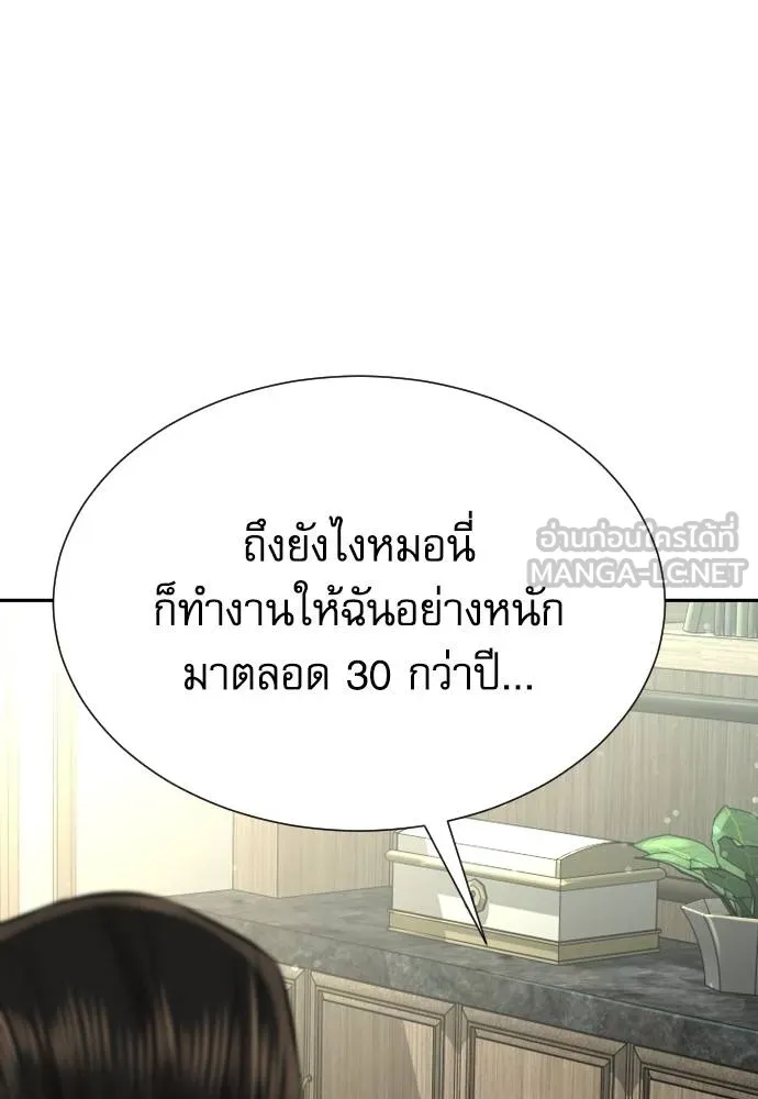 หลานอัจฉริยะ ตอนที่ 22 รูปที่ 9