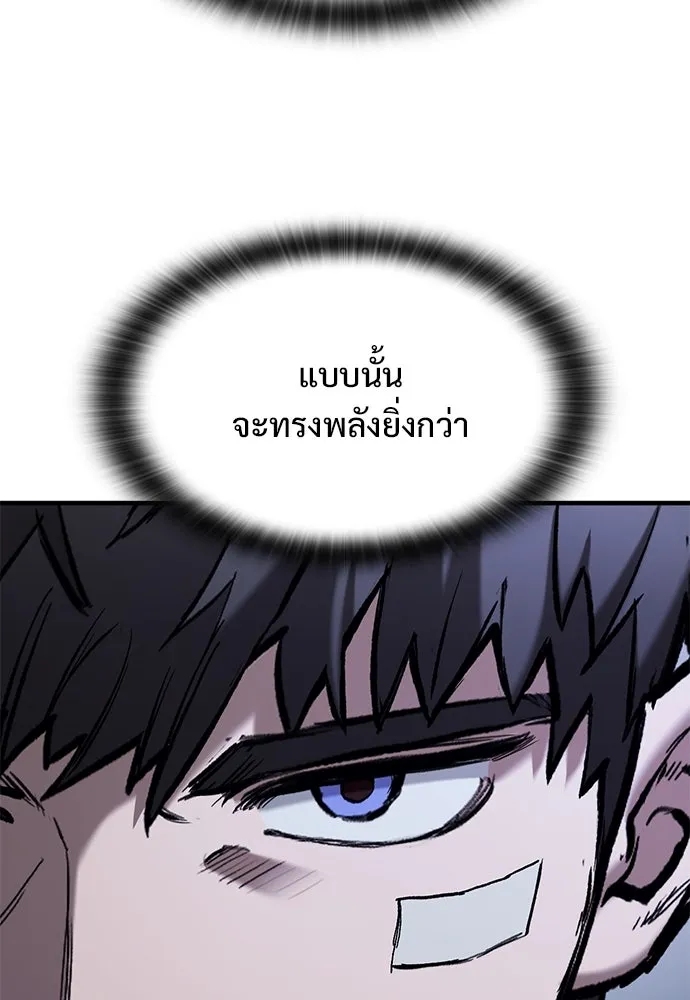 อัศวินวันเดียว ตอนที่ 51 รูปที่ 107