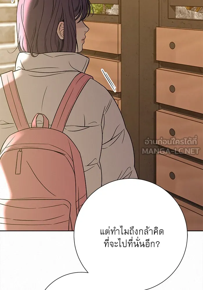 ปฏิบัติการรักวุ่นหัวใจ ตอนที่ 103 รูปที่ 27