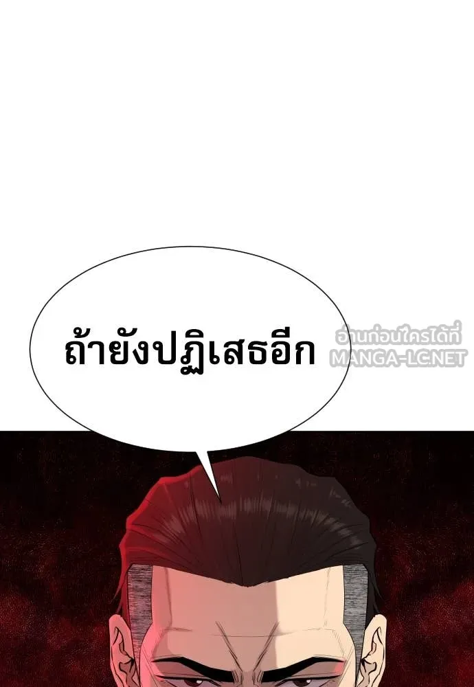 หลานอัจฉริยะ ตอนที่ 53 รูปที่ 19