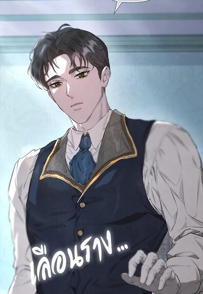 ลูกสาวตัวปลอมของท่านดยุก ตอนที่ 7 รูปที่ 83