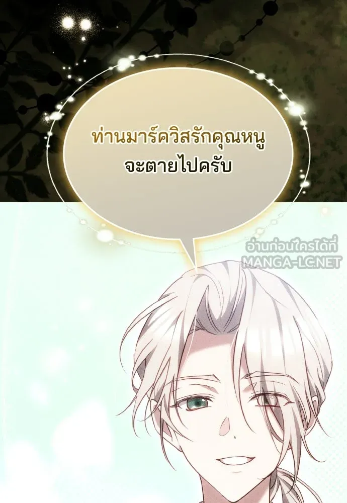 เหตุผลที่นางร้ายจับดาบ ตอนที่ 10 รูปที่ 93
