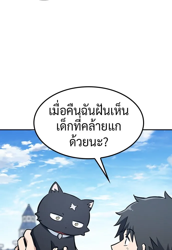 คลินิกสัตว์ต่างโลกของคิมโอจิน ตอนที่ 28 รูปที่ 106