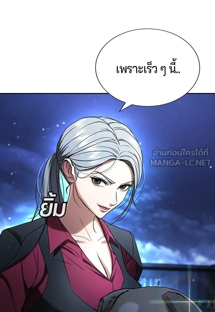 คูเซรา ตอนที่ 30 รูปที่ 119