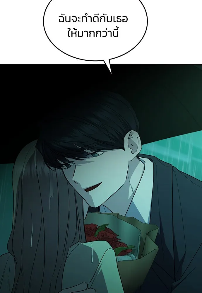 รักแล้วห้ามเลิก ตอนที่ 48 รูปที่ 71