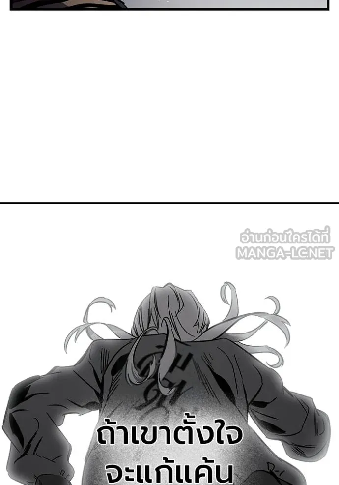 มหาสงครามคนแกร่ง ตอนที่ 10 รูปที่ 87