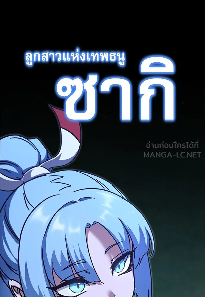 ชำแหละอะคาเดมีด้วยมีดแล่ปลา ตอนที่ 28 คราวนี้ก็ไม่ธรรมดา (3) รูปที่ 42