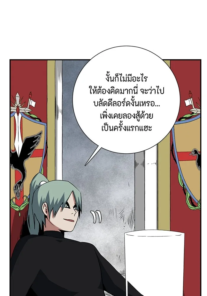 หนึ่งก้าวสู่เจ้ามาร ตอนที่ 70 เป้าหมาย (7) รูปที่ 73