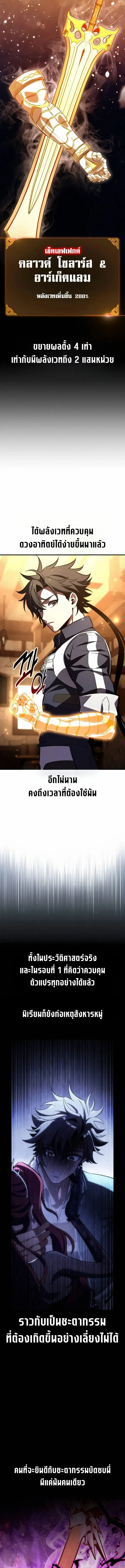 I Killed an Academy Player เม_อผมอยากฆ_าเพลเยอร_ ตอนที่ ตอนที่ 105 รูปที่ 29