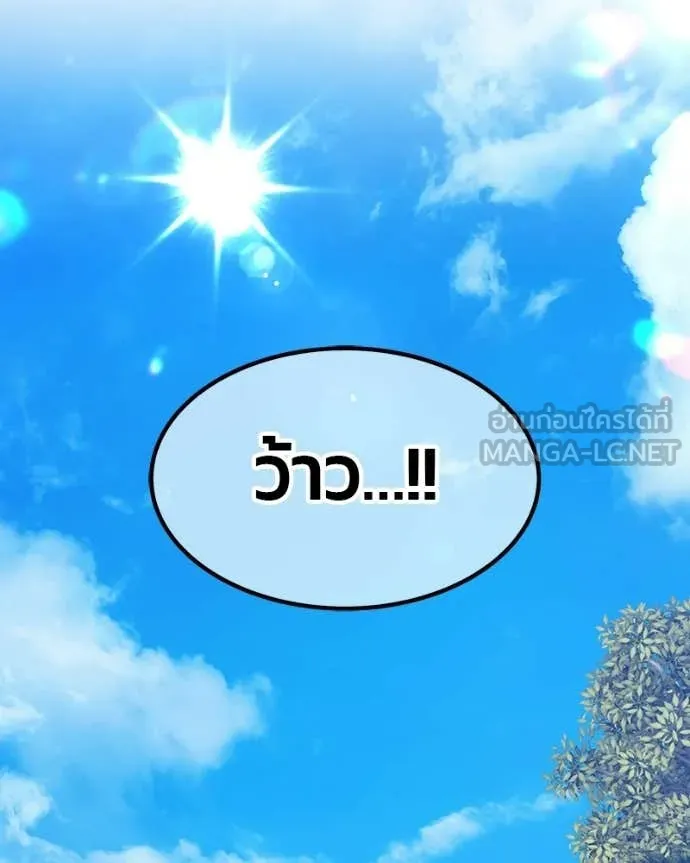 +99 ท่อนไม้ ตอนที่ 171 รูปที่ 196