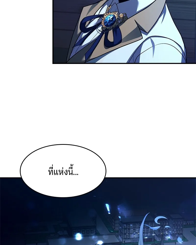 เจ้าชายแผนโบราณ ตอนที่ 35 รูปที่ 43