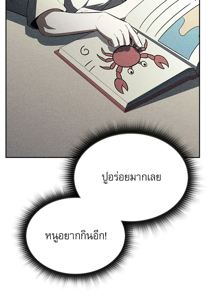 ครัวผู้กล้าท้าให้ชิม ตอนที่ 65 รูปที่ 26