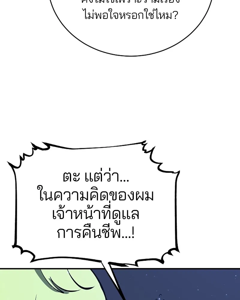 Player ตอนที่ 46 รูปที่ 22