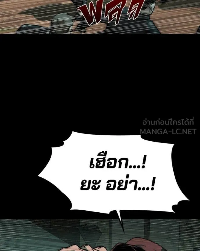 เกาลูน ตอนที่ 31 รูปที่ 184