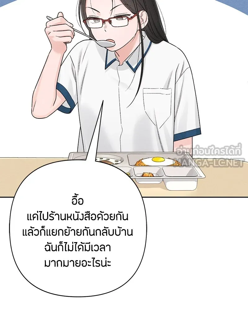 เป็นวัยรุ่นมันเหนื่อย ตอนที่ 64 รูปที่ 12