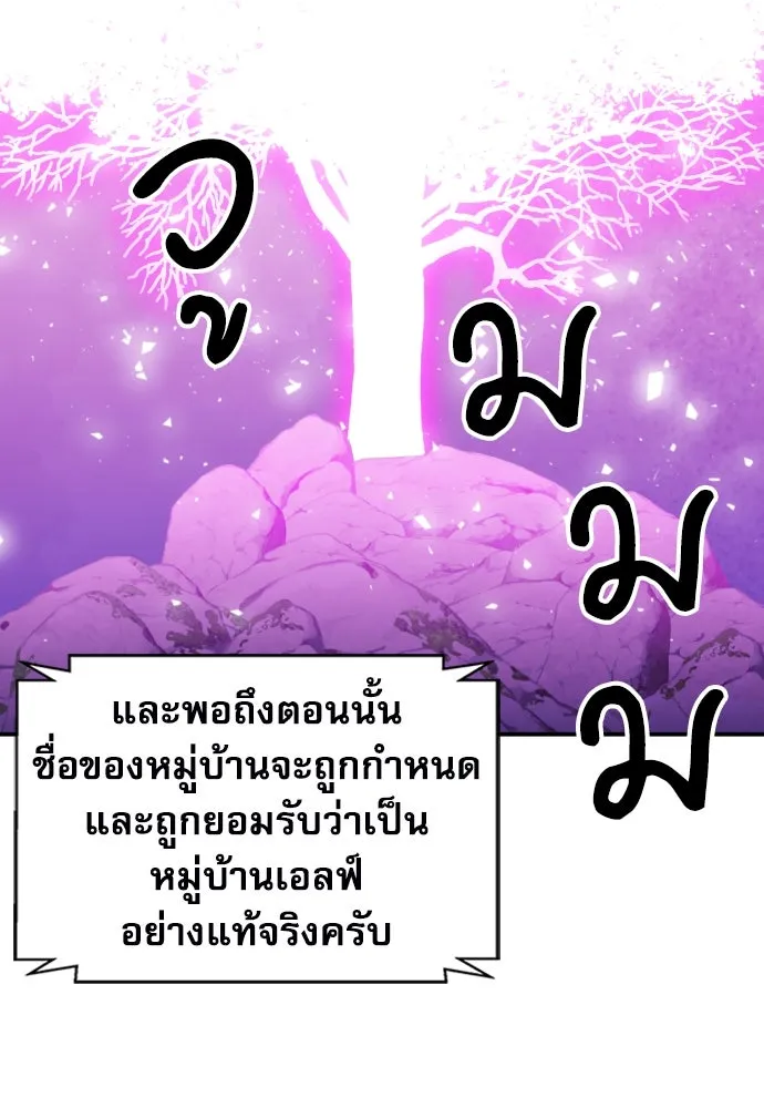 ดรูอิดแห่งสถานีโซล ตอนที่ 167 รูปที่ 103