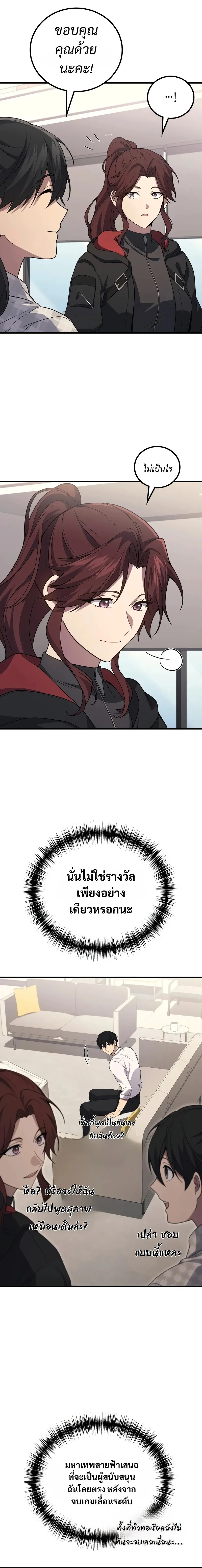 The Martial God Who Regressed Back to Level 2 ตอนที่ ตอนที่ 115 รูปที่ 25