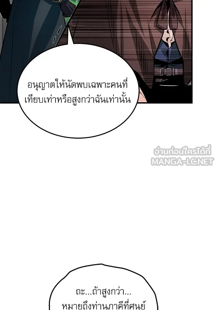 ศาสตราจารย์จำเป็นแห่งอะคาเดมี ตอนที่ 4 รูปที่ 132
