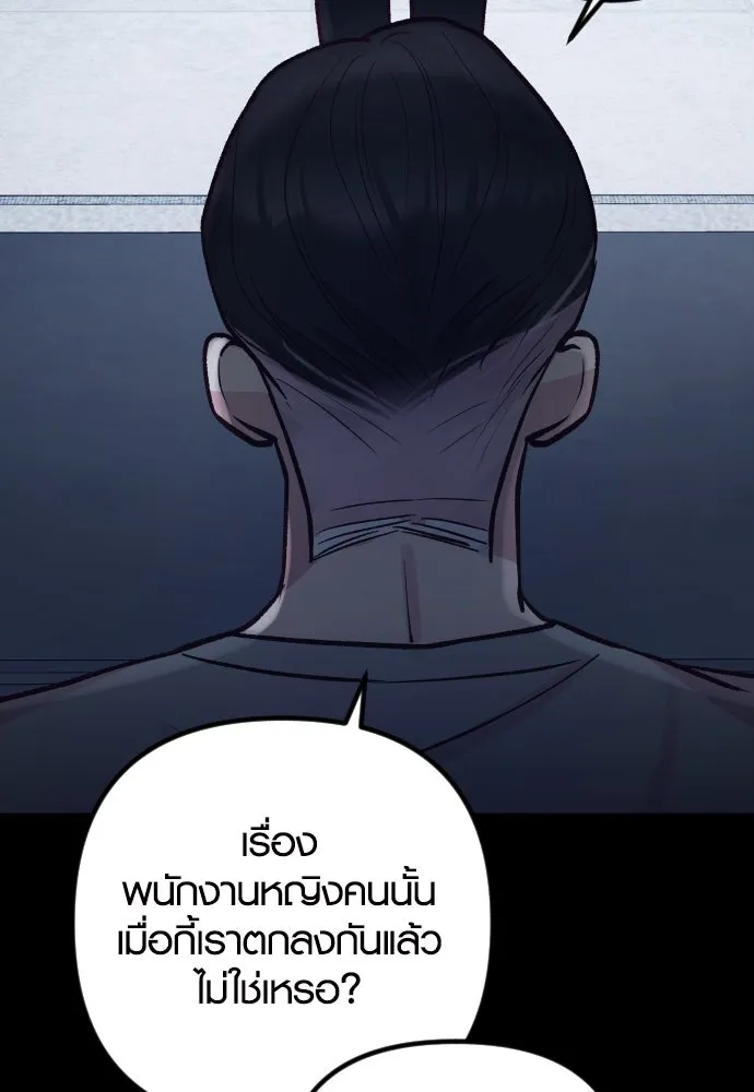 รักกันคนละครึ่งทาง ตอนที่ 32 รูปที่ 80