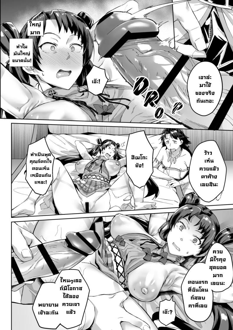 Doujin-Lc- อ่าน โดจิน มังฮวา เกาหลี ญี่ปุ่น จีน แปลไทย เพื่อการวิจัย [Chabanchabancha (Inari Bancha)] Mirai-kun no Onegai o Kotowarenai Himiko-sama (Fate Grand Order) ตอนที่ 1 2 3 4 5 6 7 8 9 10 11 12 13 14 ฟรี ไม่มีโฆษณา อ่าน โดจิน Manhwa เกาหลี ญี่ปุ่น จีน เรามีครบ คัดมาให้เน้นๆ โดจิน 18+ รับประกันความฟินโดย  Doujin Lc
