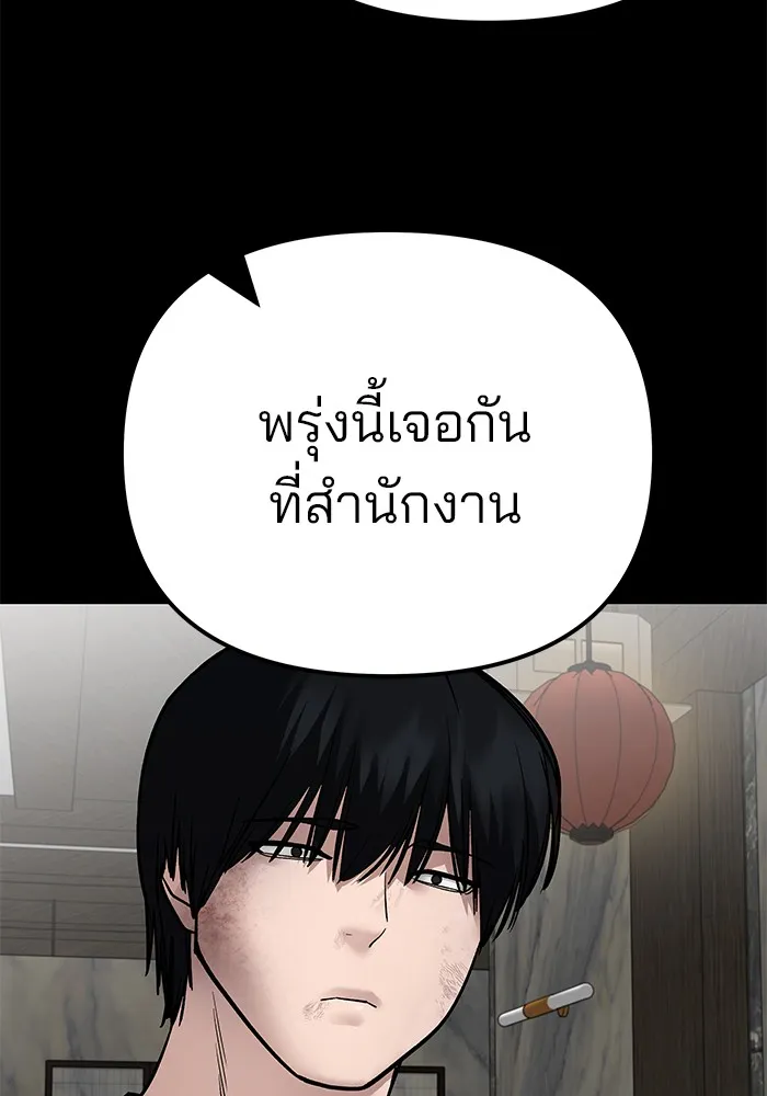 เลวฟาดเลว ตอนที่ 107 รูปที่ 185