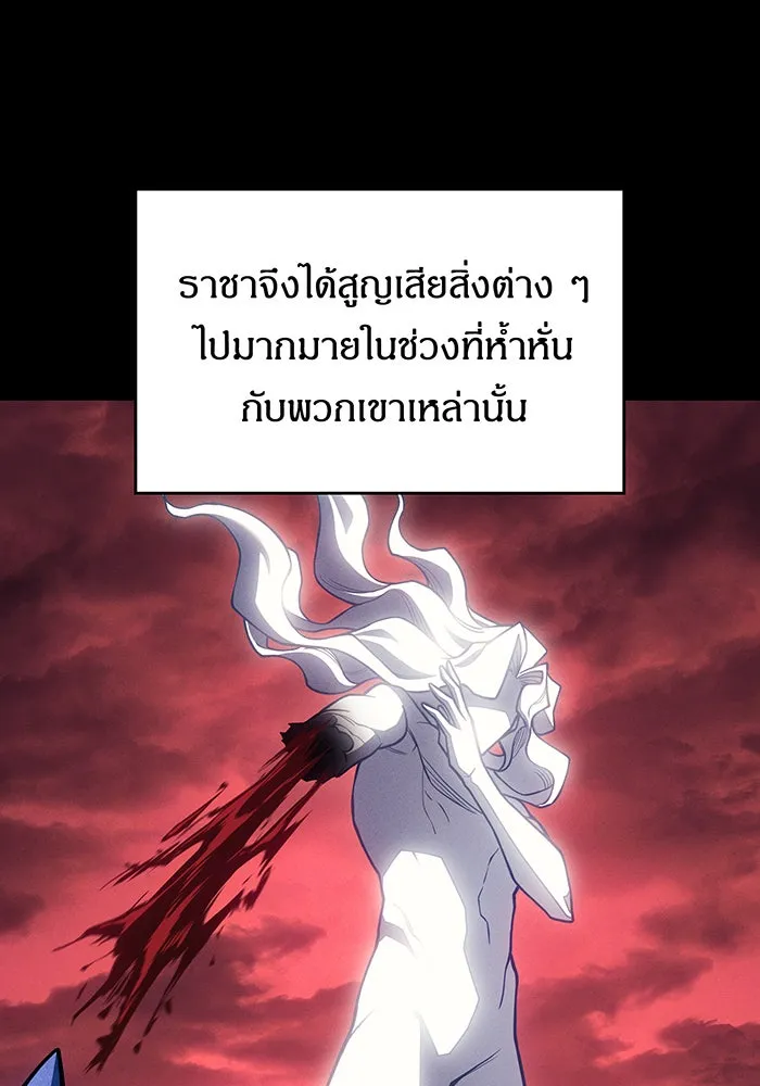 เกิดใหม่พร้อมพลังแห่งราชัน ตอนที่ 145 รูปที่ 56