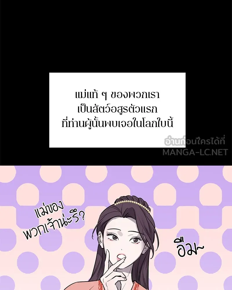 ตำนานเทพธิดาตกสวรรค์ ตอนที่ 38 รูปที่ 15