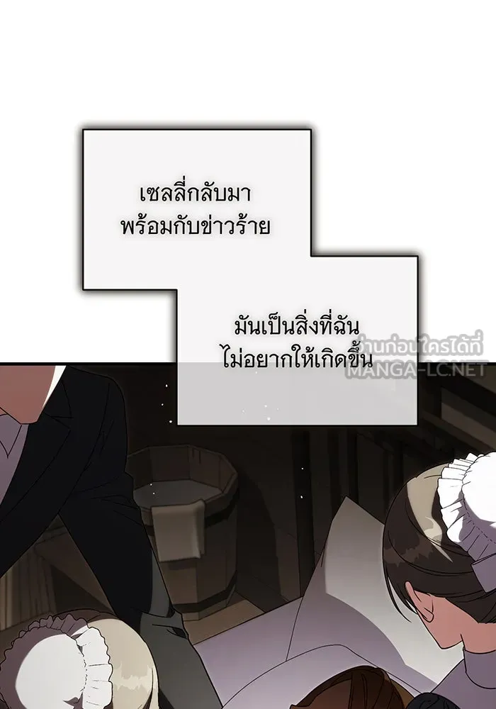 แกล้งตายให้หายแค้น ตอนที่ 13 รูปที่ 42