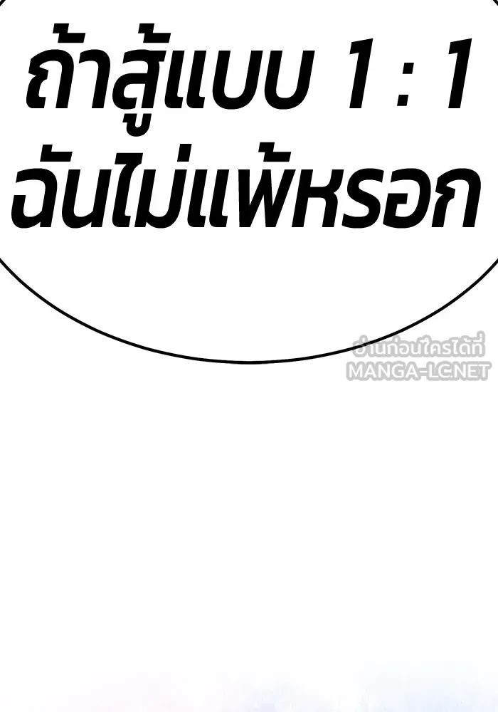 +99 ท่อนไม้พร้อมบวก ตอนที่ 35 ปีศาจ (2) รูปที่ 300