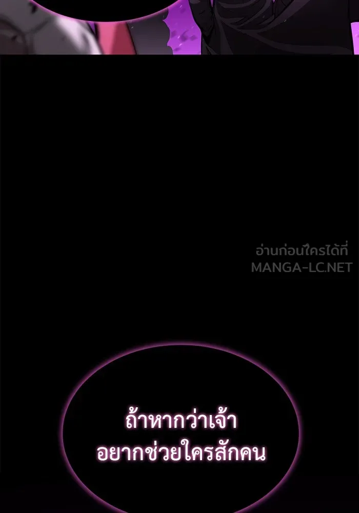 การกลับมาของทรราชวันสิ้นโลก ตอนที่ 5 รูปที่ 45