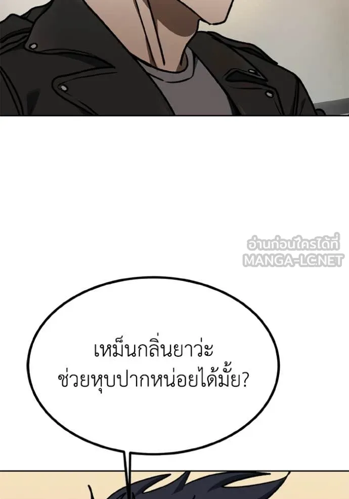 ราชาแห่งอ็อกทากอน ตอนที่ 184 รูปที่ 108