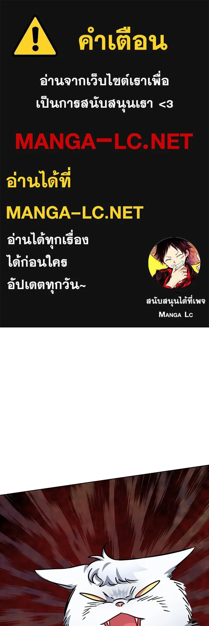 ฉันกลายเป็นแม่พระเอกนิยายจอมเสเพล ตอนที่ 12 รูปที่ 1