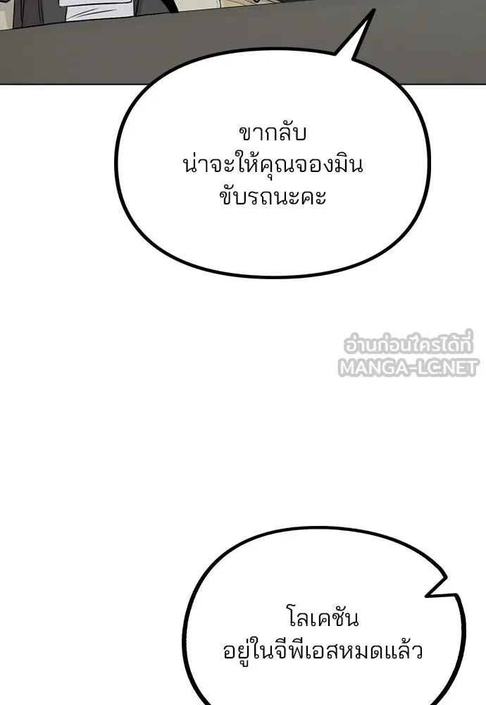 รักผิดแผน ตอนที่ 26 รูปที่ 54