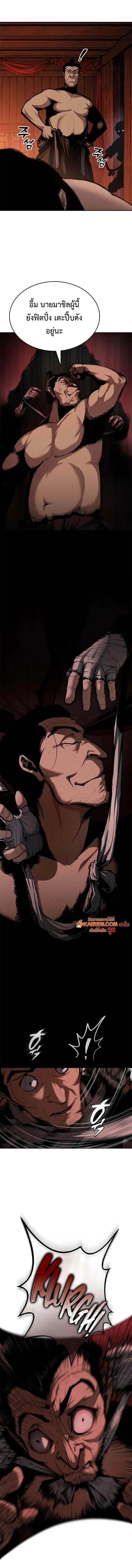 Murim Psychopath จอมมารคล_งแห_งย_ทธภพ ตอนที่ ตอนที่ 4 รูปที่ 4