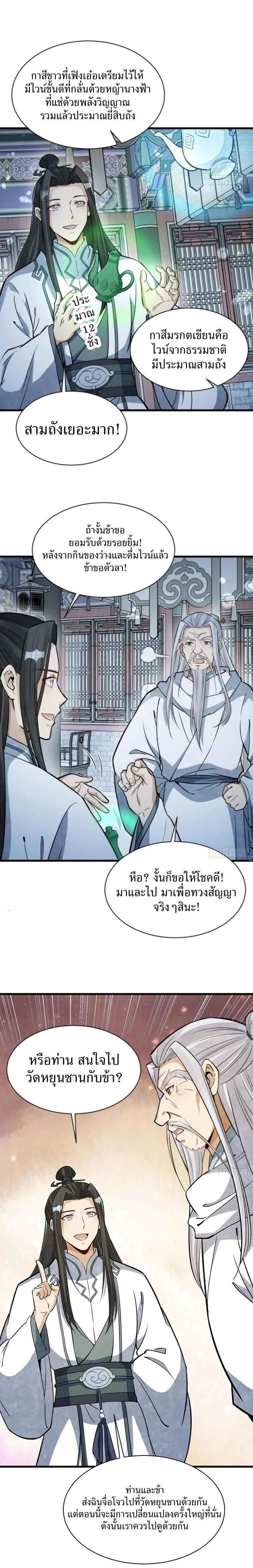 Manga-lc-com อ่านมังงะ อ่านการ์ตูน ออนไลน์ ฟรี Lan Ke Qi Yuan ตอนที่ 1 2 3 4 5 6 7 8 9 10 11 12 13 14 ฟรี ไม่มีโฆษณา Manga-lc - อ่าน มังงะ อ่าน การ์ตูน ออนไลน์ อ่านมังงะ ฟรี