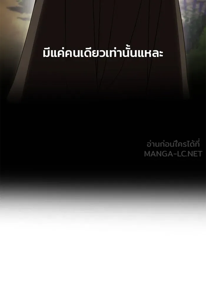 เกมรักจับสามี ตอนที่ 69 รูปที่ 153