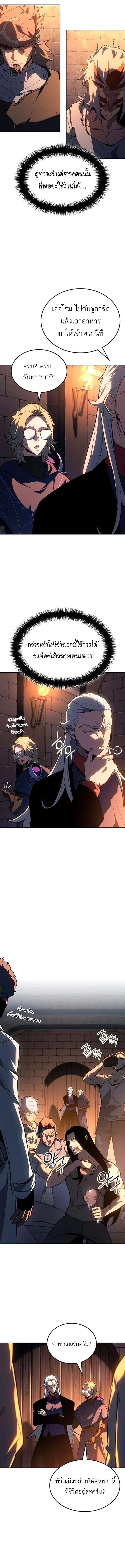 Ice Lord เจ_าตำหน_กเหม_นต_ ตอนที่ ตอนที่ 33 รูปที่ 14